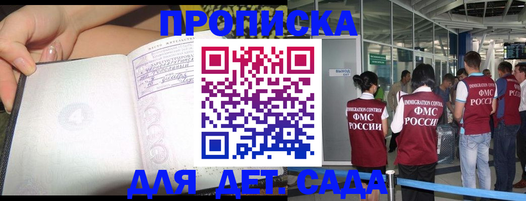 временная регистрация недорого в Котельниче