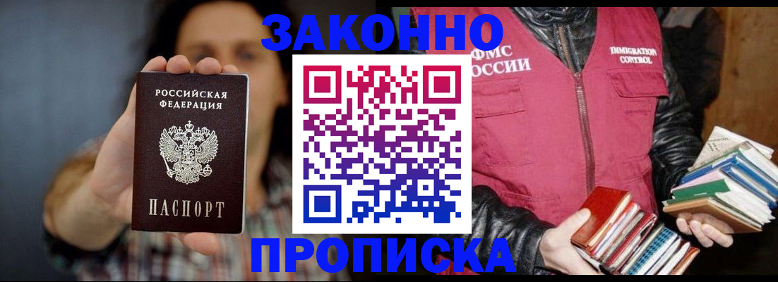 миграционный учет в Котельниче
