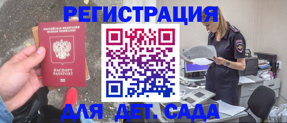 прописка в квартире в Котельниче