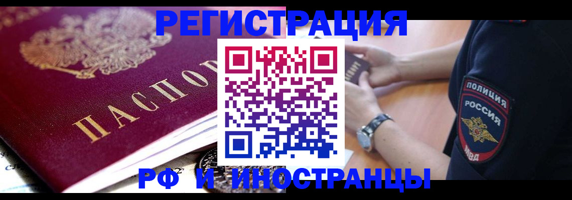 прописка 2025 в Котельниче