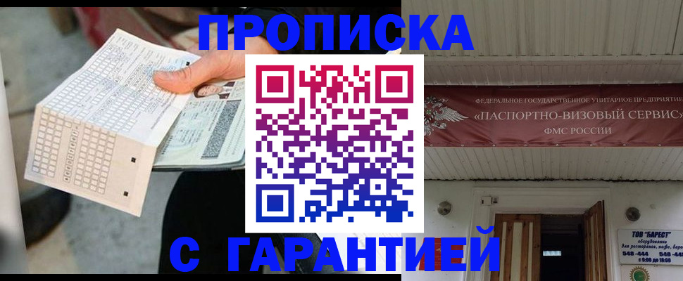 найти адрес прописки в Котельниче