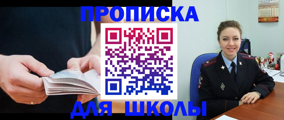 прописка иностранных граждан в Котельниче