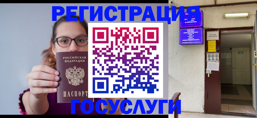 временная регистрация законно в Котельниче